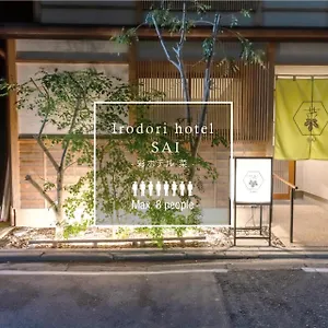 Irodori Sai , 福岡市 日本